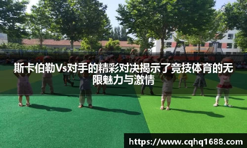 球王会体育官网